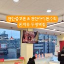 폰지유두정역점 이미지