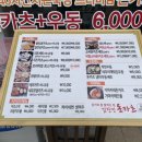 김찬진 돈카츠 이미지