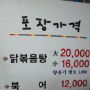 원조아줌마식당 이미지