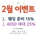 다온나 필라테스&PT 이미지