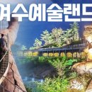 드롭탑여수