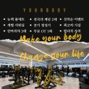 유어바디 홍성점 이미지