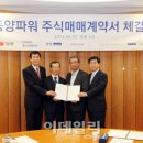 동양종합가스 이미지