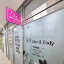 서윤스킨