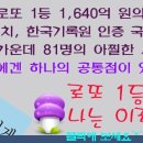 로또천국 이미지