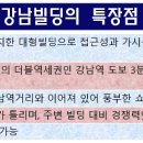 강남빌딩 네이버블로그