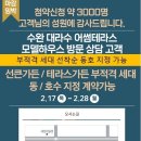 어썸가든