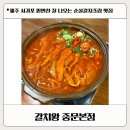 2811 | 제주 중문 갈치조림 맛집 갈치왕, 순살 갈치조림 2인 세트 솔직후기 (주차 · 가격 · 재방문의사)
