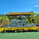 도문8-2낙차공 | 가을 여행지로 딱! 익산 천만송이 국화축제 후기 &amp; 주차 꿀팁