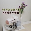 상상짬뽕 대신점 이미지