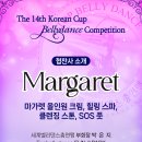 ▷﻿협찬사와 협찬품 소개◁ ⭐Margaret⭐마가렛, 힐링스파, 클린징스톤, SOS풋 이미지