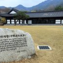 혼불문학관 이미지