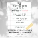 아e들의작업실왕십리미술학원