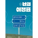 너의 이정표 공연 후기 | 클라우디베이x행로난 | 홍대 플렉스홀 3호점