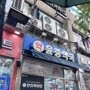 윤중약국 이미지