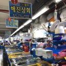 해진상회 이미지