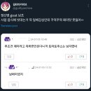 시청역 조롱 가해자 성별 밝혀지기 전&후 남초 댓글 차이 이미지
