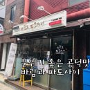 바람과파도사이