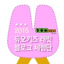 키즈래빗