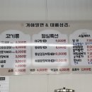 가야밀면&대패삼겹 이미지