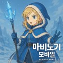 프로즌루틴 이미지