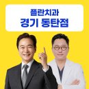 화성치과의원 이미지