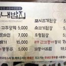 대구 중구 공평동 읍내밥집 간고등어 정식 이미지