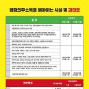 방구방역 인천점