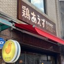 모란 야키토리 이자카야 추천 : 토리아에즈 성남모란점 꼬치집 내돈내산 후기