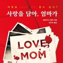 사랑담아