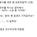 만수무강 이미지