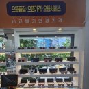 으뜸50안경 당감시장점 | 부산 안경점 친절한 곳 방문 후기(으뜸50안경부산당감시장점)