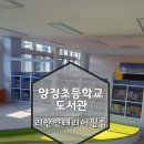 울산양정초등학교 이미지