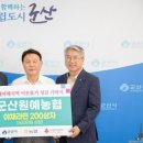 남원원예농협 이미지