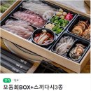 청둥회와물회 이미지