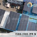 정인 태양광발전소 이미지