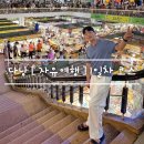 비상구커피 본점 | 다낭 자유여행 [ 1일차 ] 티엔킴 . 한시장. 콩카페 . 목식당 . 용다리 feat. 선짜 야시장