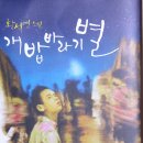 개밥바라기별 이미지