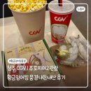 원트청주 | [CGV] 영화 ‘주토피아2’ | 황금잉어킹 풍경 내돈내산 구매 후기