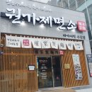 권가제면소부평점 이미지