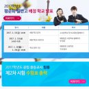 전라북도교육청 이미지