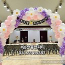 논산부창초등학교 이미지