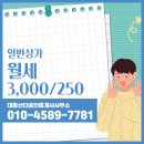 대동공인중개사사무소 | 대동산단공인중개사사무소 일반상가 전문 부동산