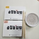 송정동김밥 이미지