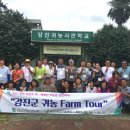 (주)광주팜투어 이미지