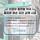 창호약국 이미지