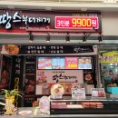 땅스부대찌개외동