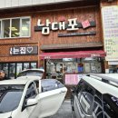 남대포 | 부산 만덕 소고기맛집 가성비 좋고 질 좋은 한우 남대포전통한우