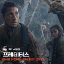 행성기타 | 영화 프레데터스 :: 미지의 행성에서 낯선 생명체와의 조우
