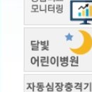 참좋은소아청소년과의원 이미지